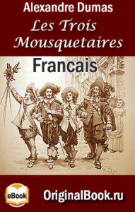 Les Trois Mousquetaires. Alexandre Dumas. Français