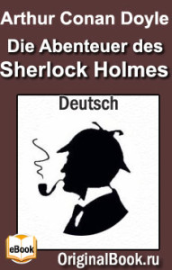  Arthur Conan Doyle. Die Abenteuer des Sherlock Holmes