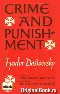 Crime And Punishment by F. M. Dostoevsky