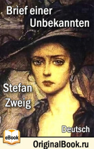 Brief einer Unbekannten. Stefan Zweig (Deutsch)