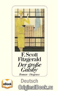 Der große Gatsby. F. Scott Fitzgerald (Deutsch)