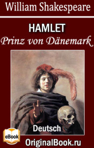 Hamlet. William Shakespeare (Deutsch)