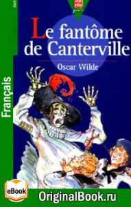 Le fantôme de Canterville. O. Wilde (Français)