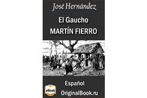 ( Libros en Español) Книги на испанском языке