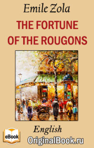 The Fortune of the Rougons - Emile Zola