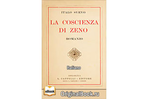 ( Libri in Italiano) Книги на итальянском языке