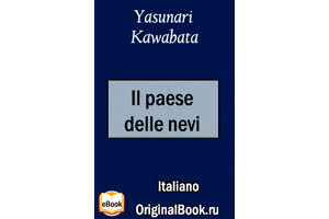 (Libri in Italiano) Книги на итальянском языке