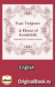A House of Gentlefolk. Ivan Turgenev (English)