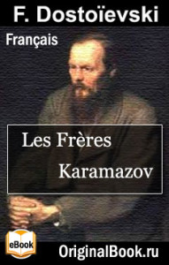 Les Freres Karamazov - Fiodor Dostoievski. Français