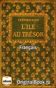 L'Île au trésor. Robert Louis Stevenson (Français)