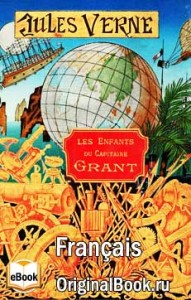 Les Enfants Du Capitaine Grant. Jules Verne (Français)