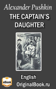 The Captain’s Daughter. A. Pushkin (English)