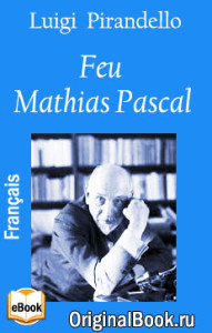 Feu Mathias Pascal - Luigi Pirandello