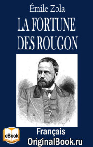 La fortune des Rougon - Emile Zola
